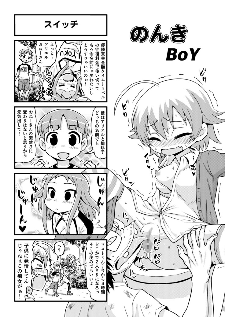 Nonki BOY Ch. 1-35