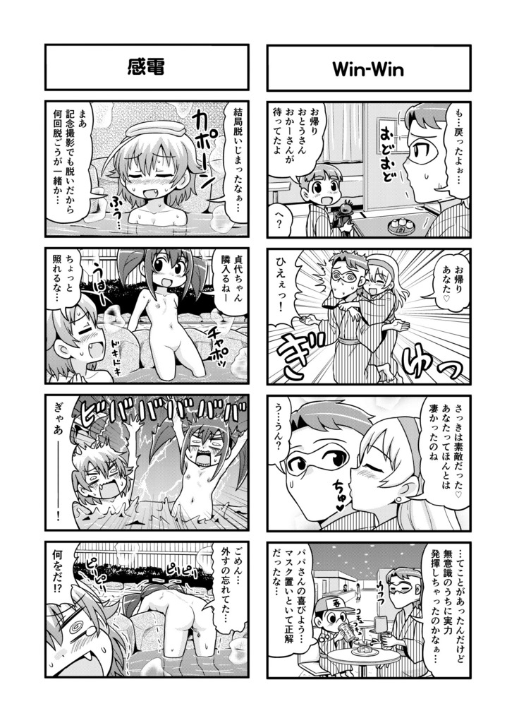 Nonki BOY Ch. 1-35