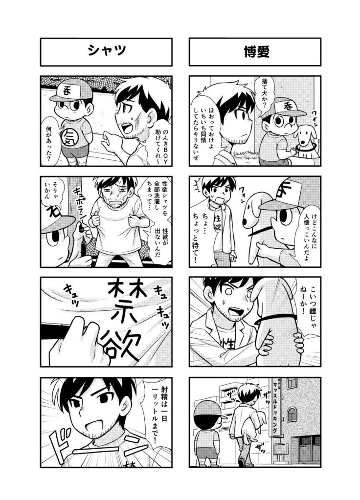 Nonki BOY Ch. 1-35