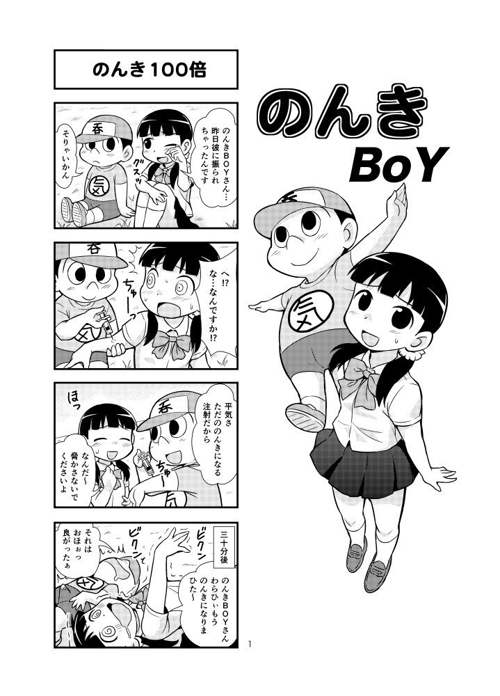 Nonki BOY Ch. 1-35