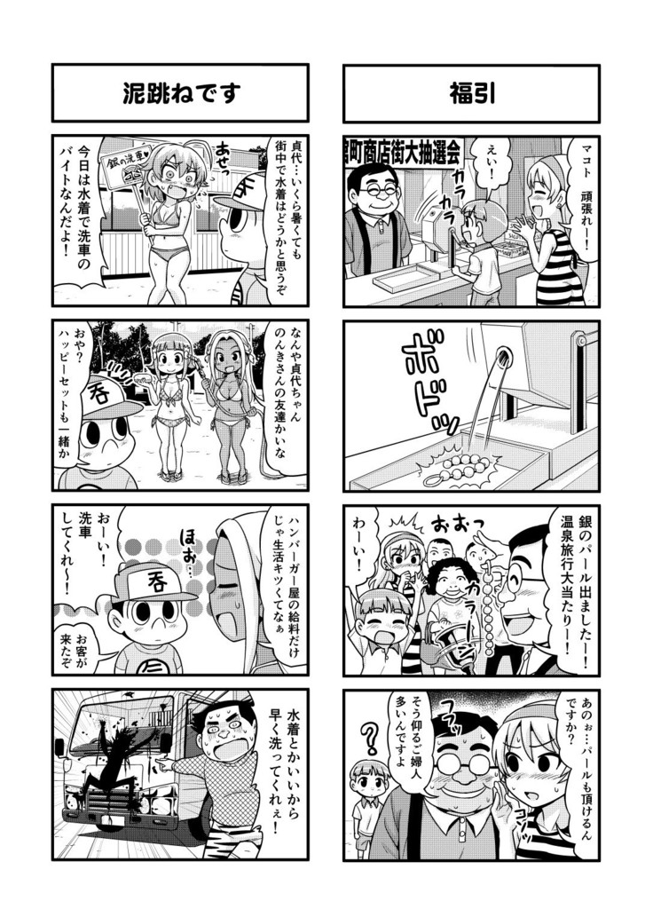 Nonki BOY Ch. 1-35