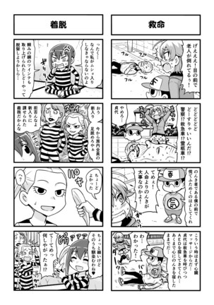 Nonki BOY Ch. 1-35 Page #243