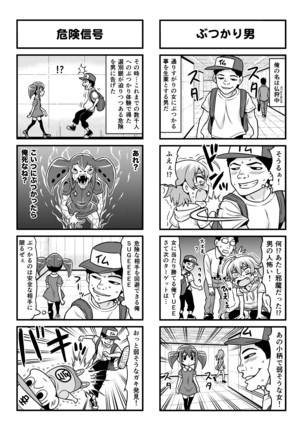 Nonki BOY Ch. 1-35 Page #261