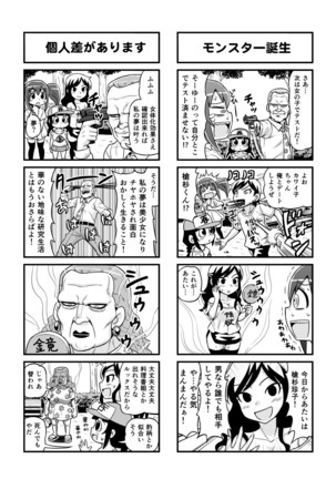 Nonki BOY Ch. 1-35 Page #77