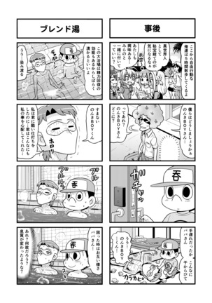 Nonki BOY Ch. 1-35 Page #133