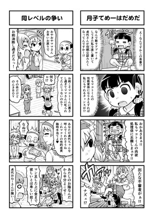 Nonki BOY Ch. 1-35 Page #204