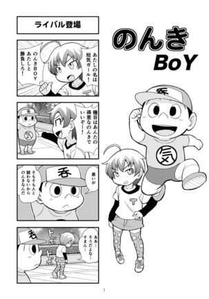 Nonki BOY Ch. 1-35