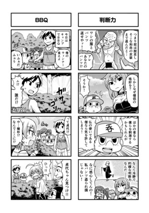 Nonki BOY Ch. 1-35 Page #73