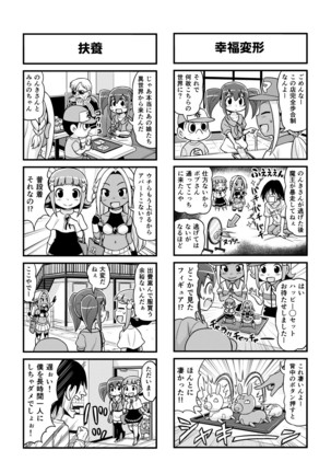 Nonki BOY Ch. 1-35 Page #94