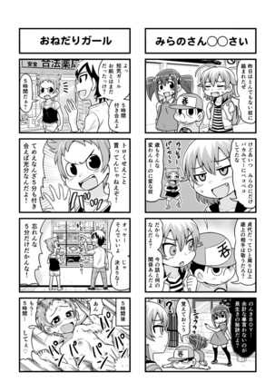 Nonki BOY Ch. 1-35 Page #115