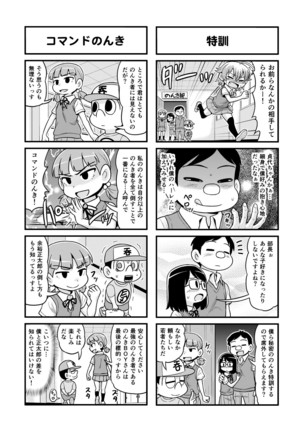 Nonki BOY Ch. 1-35 Page #156