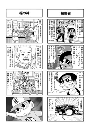 Nonki BOY Ch. 1-35 Page #124