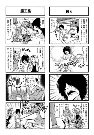 Nonki BOY Ch. 1-35 Page #184