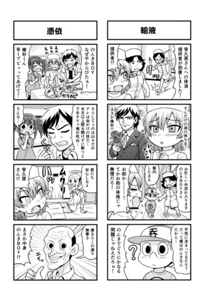 Nonki BOY Ch. 1-35 Page #121