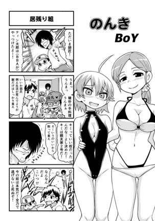 Nonki BOY Ch. 1-35 Page #240