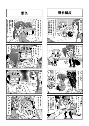 Nonki BOY Ch. 1-35 Page #108