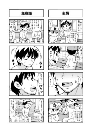 Nonki BOY Ch. 1-35 Page #28