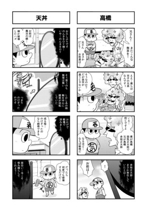 Nonki BOY Ch. 1-35 Page #45