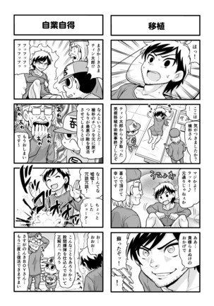 Nonki BOY Ch. 1-35 Page #242