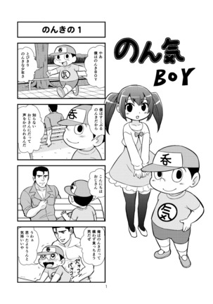 Nonki BOY Ch. 1-35