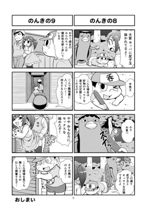 Nonki BOY Ch. 1-35