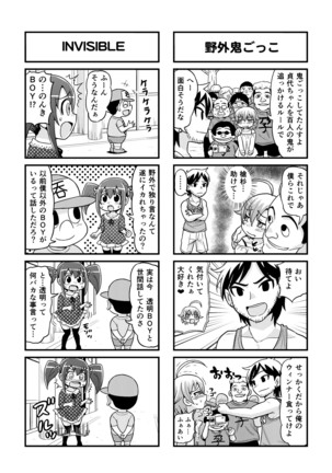 Nonki BOY Ch. 1-35 Page #74