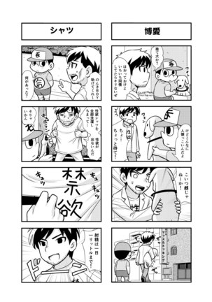 Nonki BOY Ch. 1-35 Page #27