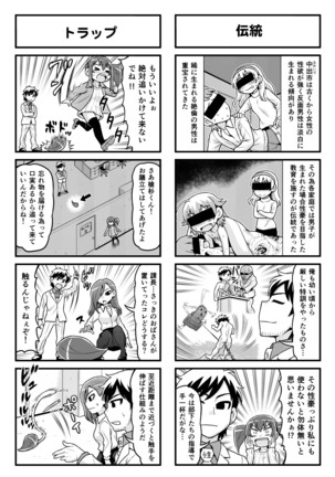 Nonki BOY Ch. 1-35 Page #209