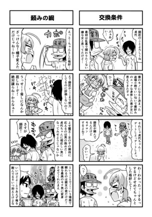 Nonki BOY Ch. 1-35 Page #277