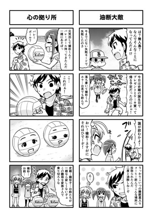 Nonki BOY Ch. 1-35 Page #285