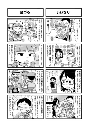 Nonki BOY Ch. 1-35 Page #161