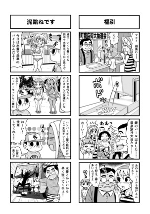 Nonki BOY Ch. 1-35 Page #123