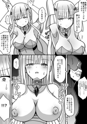 白銀星姫シルヴィア Page #9