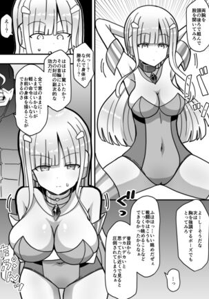 白銀星姫シルヴィア - Page 8