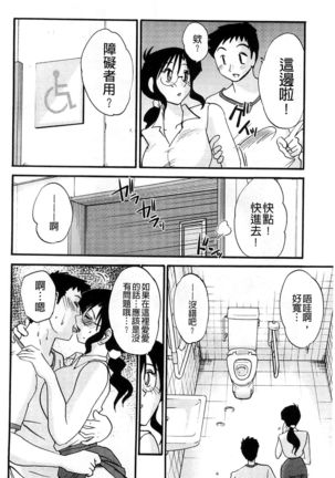 Tatoeba Haha ga Extra Aka | 即使是母親 Extra 赤 - Page 24