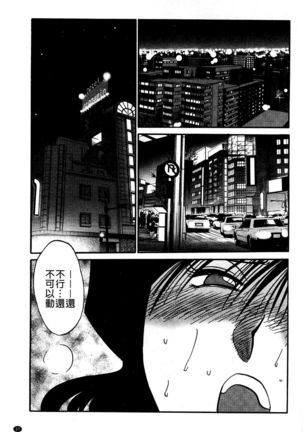 Tatoeba Haha ga Extra Aka | 即使是母親 Extra 赤 Page #39