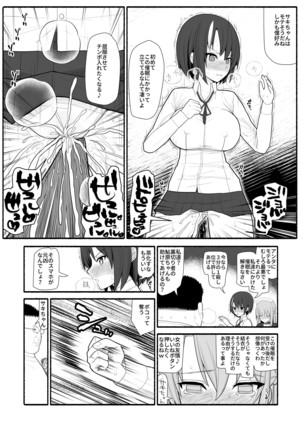 Mesu Buta Saimin Appli - Page 24