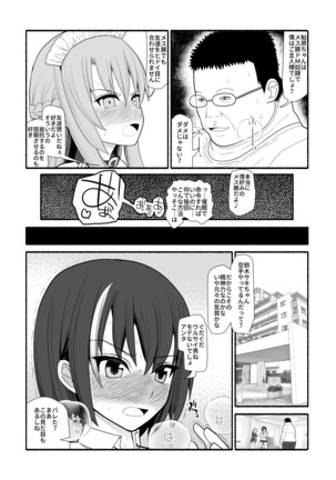 Mesu Buta Saimin Appli - Page 23