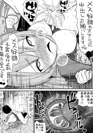 Mesu Buta Saimin Appli - Page 13