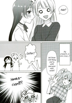 Umi-chan ga Present!? | Umi-chan is my Present!? - Page 8