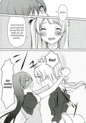 Umi-chan ga Present!? | Umi-chan is my Present!? Page #17