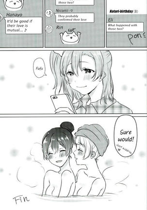 Umi-chan ga Present!? | Umi-chan is my Present!? Page #24