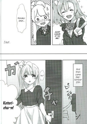 Umi-chan ga Present!? | Umi-chan is my Present!? - Page 5