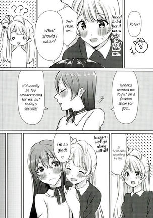 Umi-chan ga Present!? | Umi-chan is my Present!? - Page 9