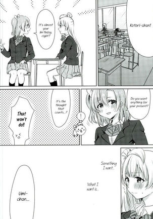 Umi-chan ga Present!? | Umi-chan is my Present!? - Page 3