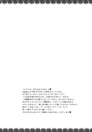 Ichigo no Kimochi Page #4