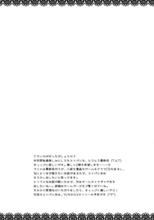 Ichigo no Kimochi Page #24