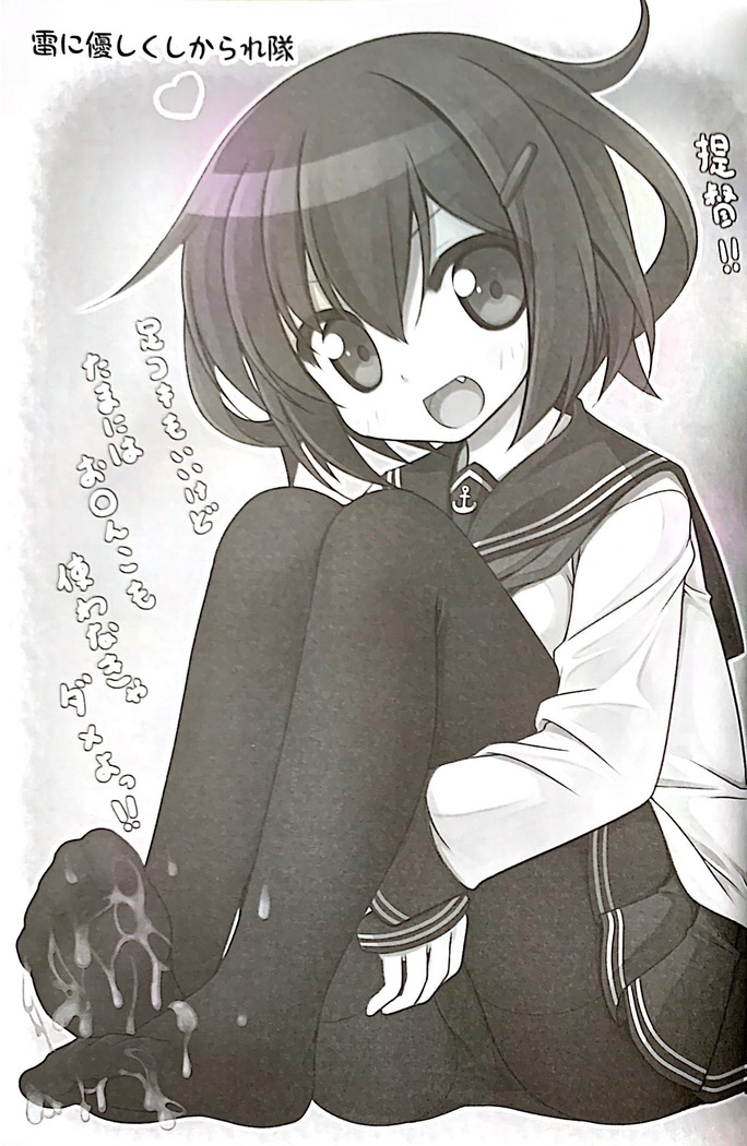 Mushiro Iku-tachi ni Gohoubi Morau Hon