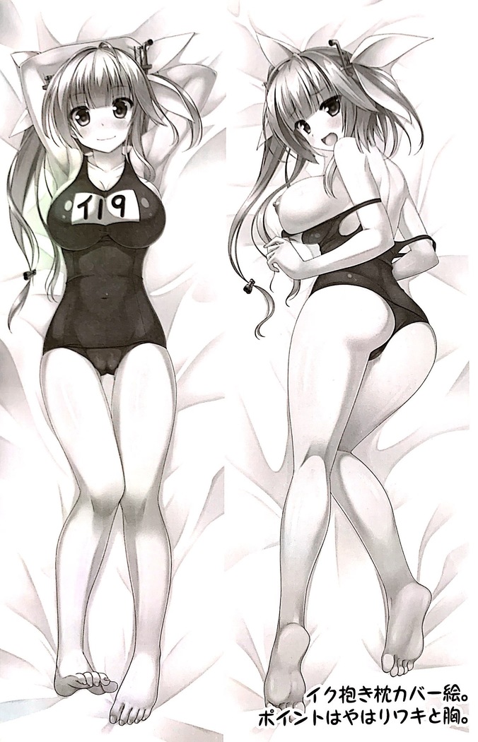 Mushiro Iku-tachi ni Gohoubi Morau Hon