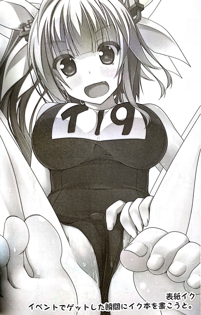 Mushiro Iku-tachi ni Gohoubi Morau Hon